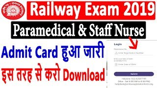 RRB Railway Paramedical Admit Card 2019 | Paramedical & Staff Nurse Admit Card Out - Download Now