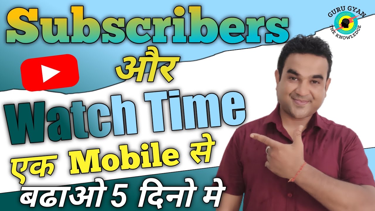 subscriber-kaise-badhaye-2022-how-to-get-1k-youtube-subscribers
