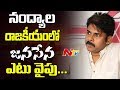 NandyalByElection : Suspense over Pawan Kalyan's Decision