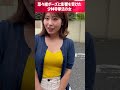 菜々緒ポーズに影響を受けた少林寺拳法の女