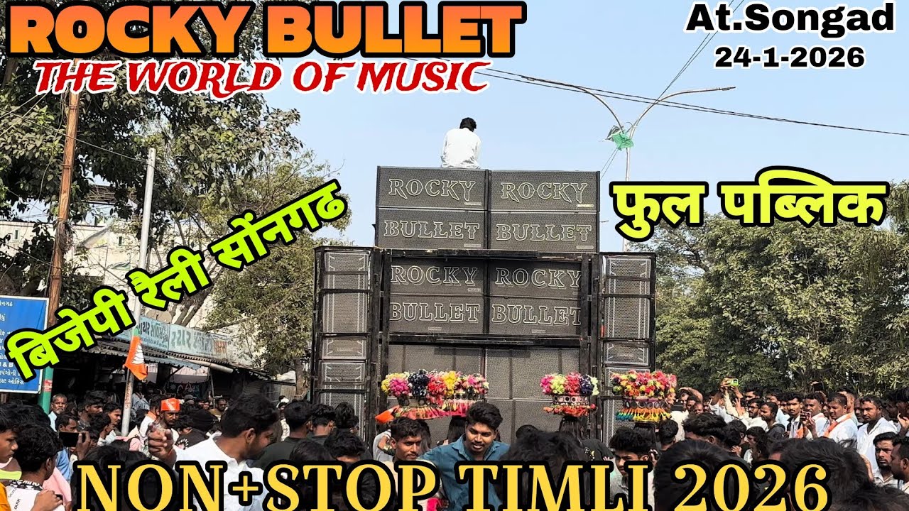 बिजेपी रैली सोंनगढ // NON+STOP TIMLI 2026 // ROCKY BULLET // At.Songad 24-1-2026