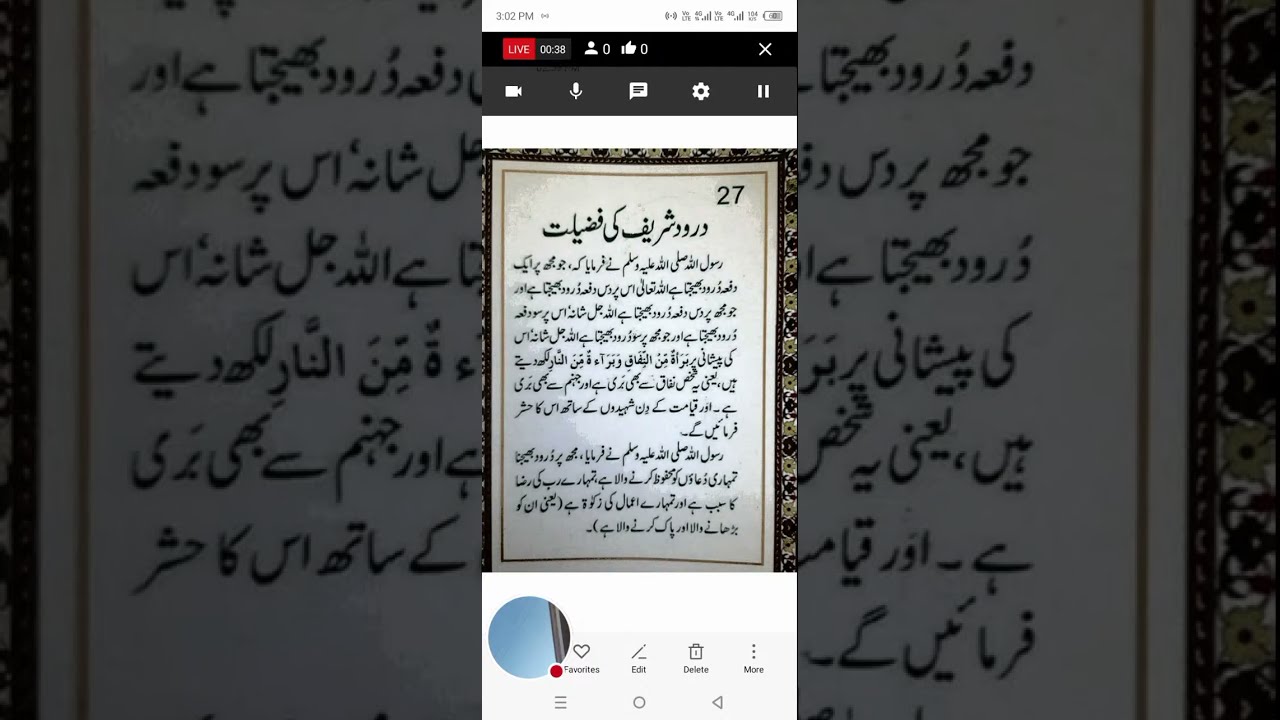 drood shrif phranhy ki fazilt Ramazan MN 🤲❤️