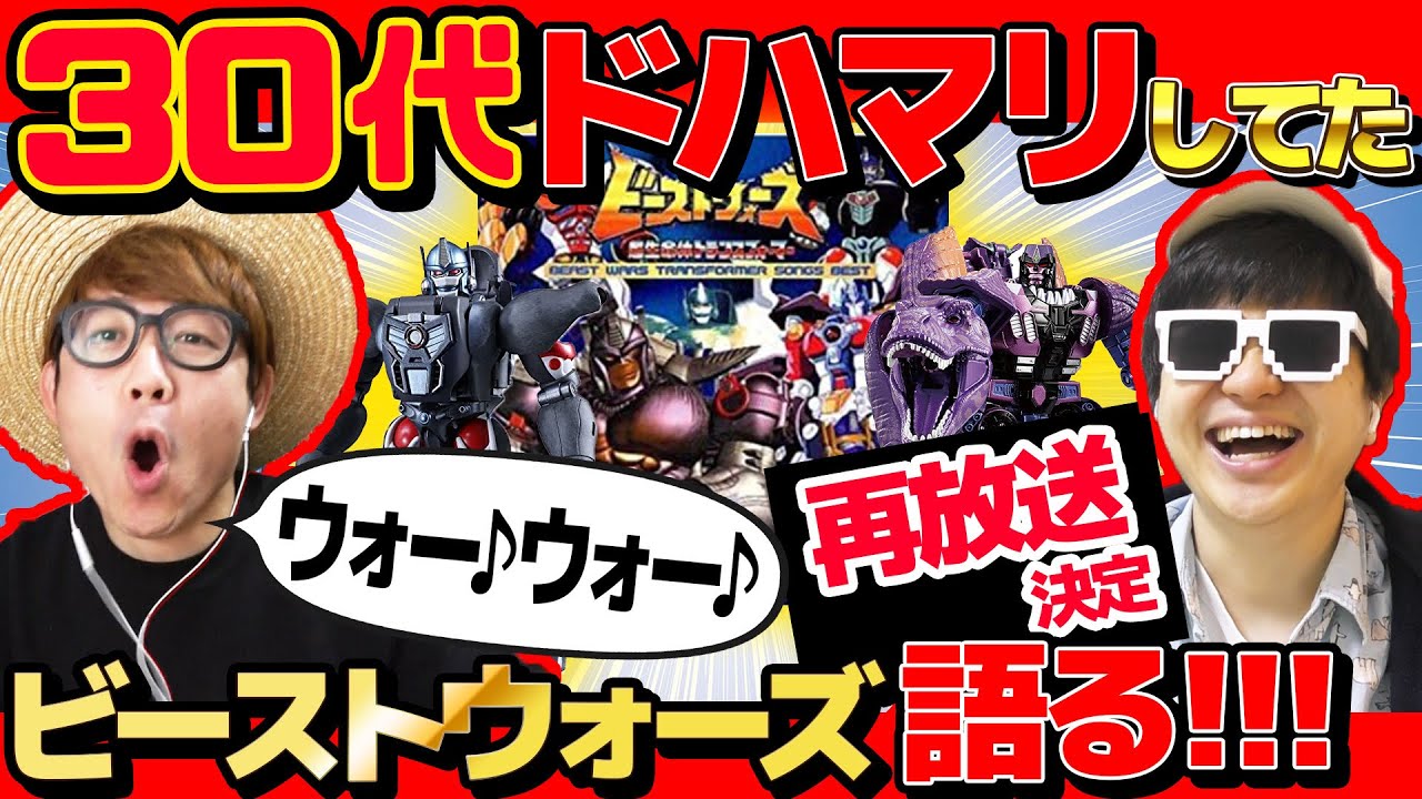 【大歓喜】タカシが大好きなアニメ