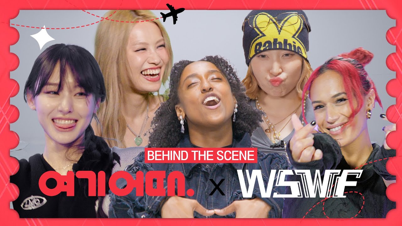 [#WSWF] ✈️ 여기어때와 함께하는 응원챌린지🫶✨ 비하인드 | #월드오브스트릿우먼파이터