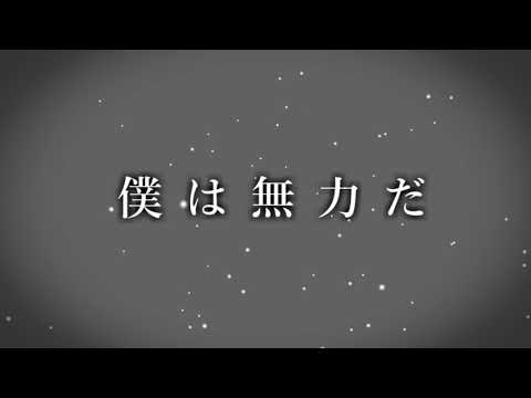 [動画のお勉強]君の神様になりたい。(Aviutl)