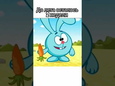 версия: крош #муд