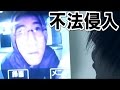 ヤツが来た。