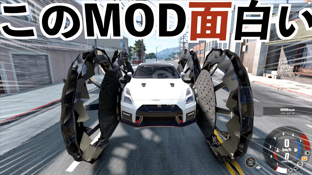 【超面白いチートで遊ぶビームエヌジー】BeamNGdrive実況