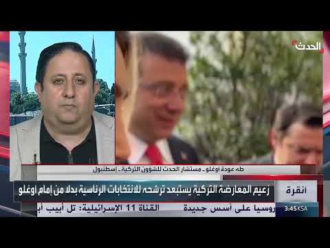 رصد ملامح الانتخابات الرئاسية التركية المقبلة