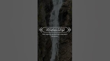 تلاوة خاشعة بصوت القارئ اسلام صبحي | حالات واتس قران | وقل رب اعوذ بك من همزات الشياطين