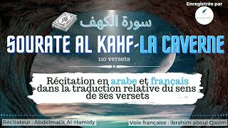 Sourate 18 AL KAHF -LA CAVERNE (Entière\/arabe français) سورة الكهف -Récitateur: Abdelmalik Al-Hamidy