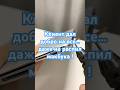 Клиент дал добро на все…даже на распил макбука #shorts