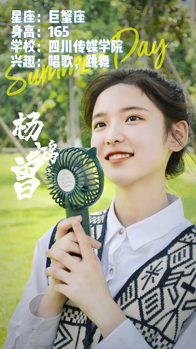 The school belle is being called EP30 Yang Hongzeng