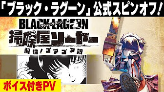 コミックスプロモーションビデオ Youtube