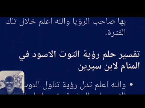 ماذا يعني حلم التوت الأبيض في المنام تفسير حلم التوت في الأحلام