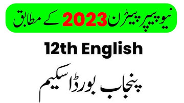2nd year English Pairing Scheme 2023 - 12th Class English Paper Scheme 2023