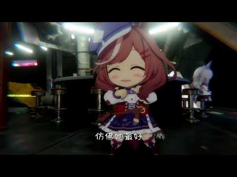 恋爱单行道 #kawaii #賽馬娘