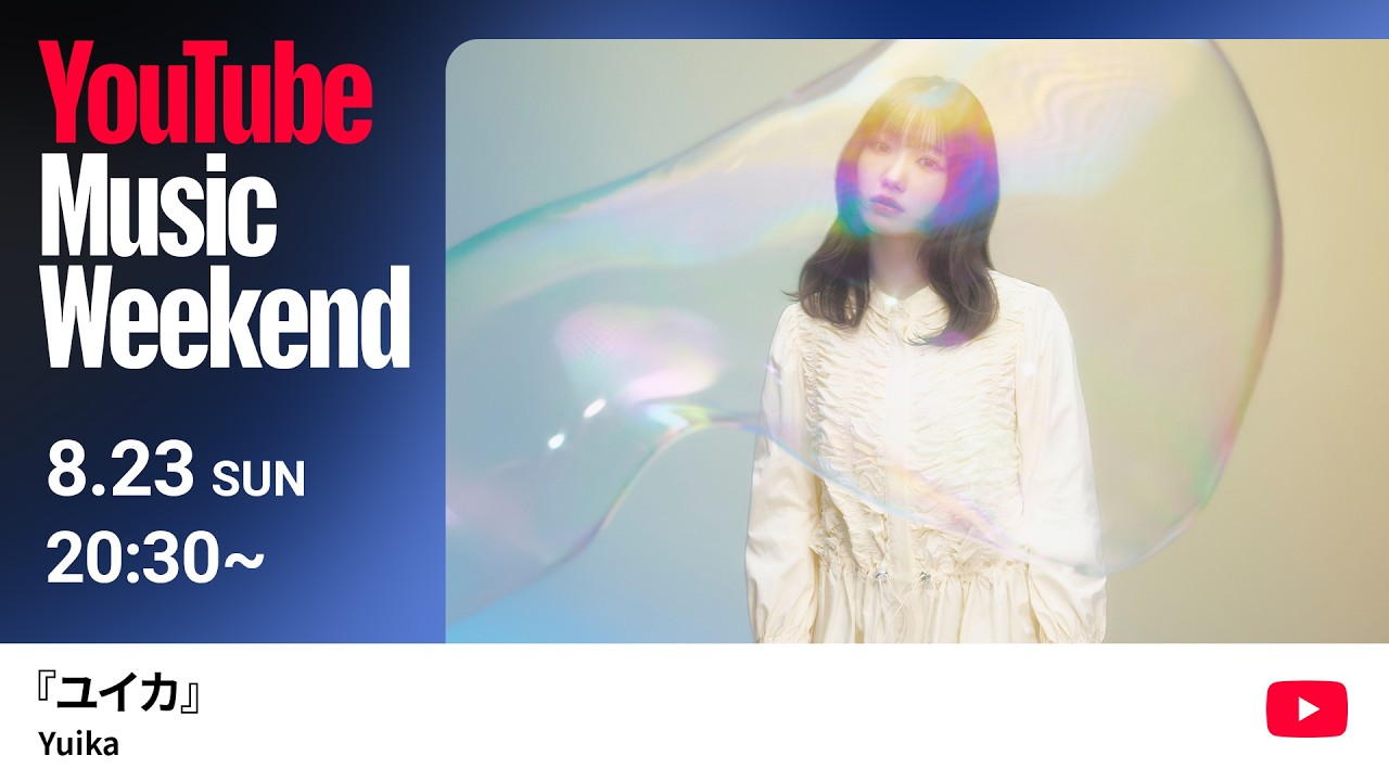 『ユイカ』 - TOUR 「Tsukimisou」【YouTube Music Weekend 12.0】