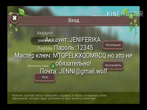 Аккаунты в вилд крафт. Аккаунты в вайлд крафт 200 лвл с ключом. Аккаунты WILDCRAFT. Аккаунты в WILDCRAFT без ключа. Аккаунт WILDCRAFT 200 лвл с ключом.