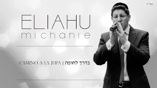 Video thumbnail of "Eli Ben Ari - אלי בן ארי - Camino a la Jupa | בדרך לחופה"