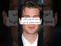 سبع علامات الجمال عند الرجل سبع علامات الجمال عند الرجل