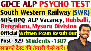 Written Exam Result Out | GDCE South Western Railway (SWR Zone) ALP 50% DPQ ALP CBAT Psycho Test