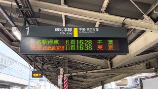 JR都賀駅1番線 各駅停車千葉行き(6両編成)電光掲示板