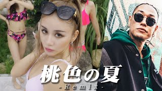 桃色の夏 remixed by 寿君 / PINK DANCERS OFFICIAL MUSIC VIDEO