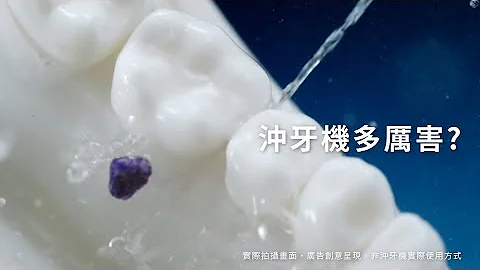 Oral-B 全新高效活氧^冲牙机，到底多厉害？实测给你看！ - 天天要闻