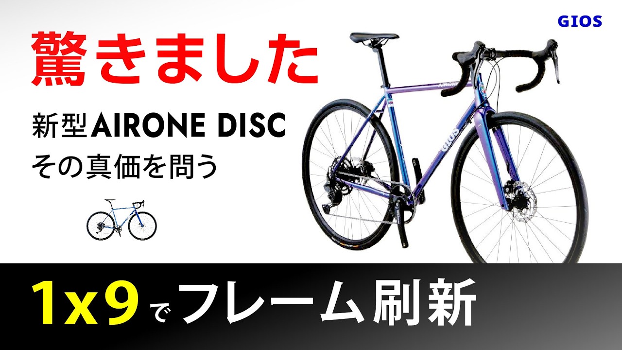 I was blown away. Putting the new 1x9 AIRONE DISC to the test