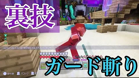 تحميل マインクラフトpe裏ワザ