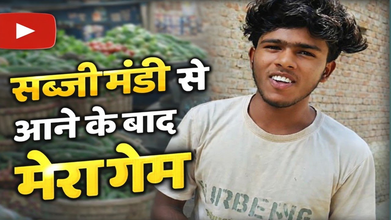 Sabji mandi se ke aane ke bad se mera game 😂#funny #vlog 