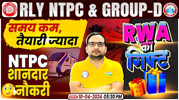 Railway New Vacancy 2024 | RRB NTPC & Group D New Vacancy, RWA's Gift For RRB, RRB NTPC Vacancy 2024