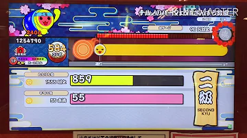 تحميل 太鼓の達人 空色 段位道場 二級 金合格 譜面確認動画 تحميل 太鼓の達人 空色 段位道場 二級 金合格 譜面確認動画
