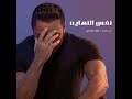 نفس النهاية مدين الكوبليهات القديمه 