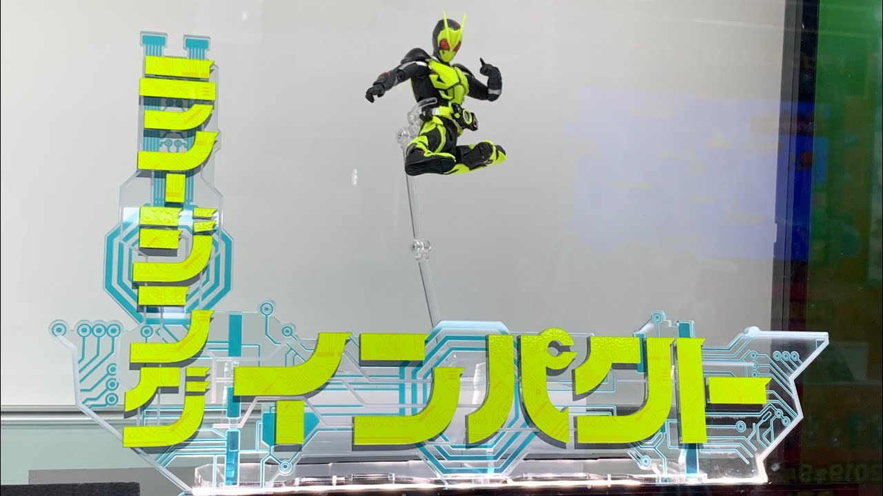 ゼロワン アーツ