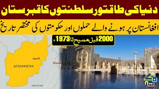 Afghanistan’s Complete History from 600 AD to 1973 | Real History in Urdu/Hindi | Nuktaa
