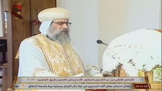 اجيوس قدوس   الغريغورى   نيافة الانبا ديسقورس اسقف ورئيس دير النبا يحنس الفصير - اسمعها
