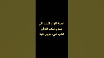 #اكسبلور #المصحف #لايك #تلاوة_خاشعة #تيك_توك #yasseraldossary #tilawet #راحة_نفسية #ترند #دويتو