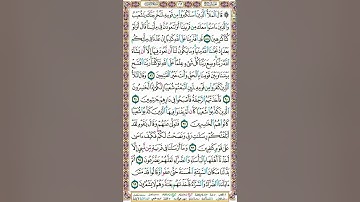 سورة الأعراف | تلاوة الصفحة 162 _ تنبيهات هامة لإتقان التلاوة وحسن الأداء | التجويد الميسر للنساء