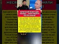 НАЗВАЛ ДВА МЕСЯЦА — ЗЕЛЕНСКИЙ ДАЛ СИГНАЛ КОТОРЫЙ ВСЕ ЗАМЕТИЛИ. Последние новости #политика #новости