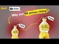 Why are Edible Oil Prices Rising? | Palm Oil Prices | Soyabean Oil | An Open Letter