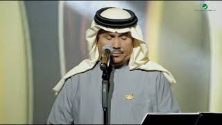 Mohammed Abdo ... Samt El Shafayef ​| محمد عبده ... صمت الشفايف ​- حفل فبراير الكويت 2020