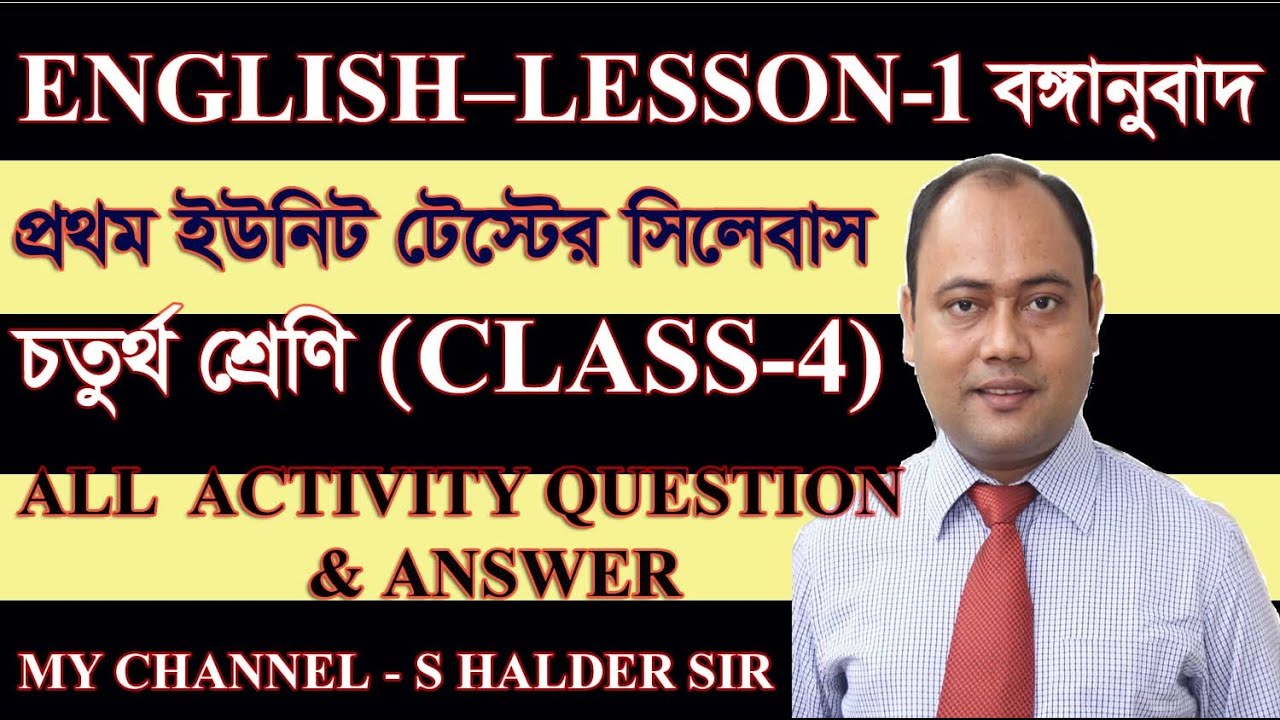 class-4-english-lesson-01-all-activities-question-answer-1st