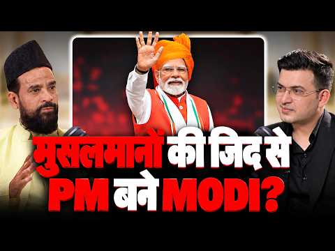 मुसलमानों की जिद से Modi बने PM? | Hafiz Ghulam Sarwar | Shubhankar Mishra