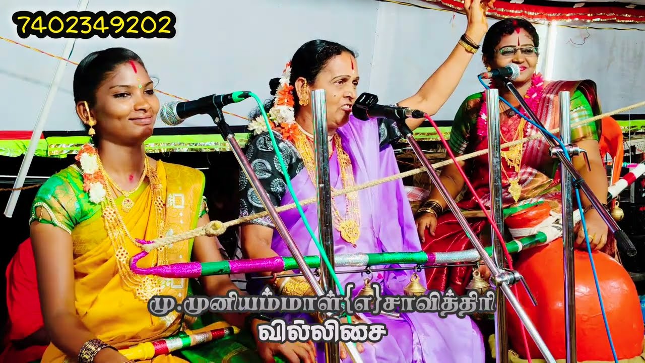 😱 முனியம்மாள்(எ)சாவித்திரி வில்லிசை✨ அம்மன் கதை💥