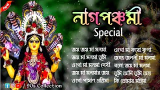মনসা মায়ের গান | Devotional Songs | মনসা মঙ্গল গান | Manasha Mata Devotional Songs~Ma Monosha gaan