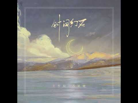 (TH SUB) 时间幻灭-ShiJian Huan Mie