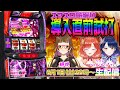 【🔴スマスロ痛いのは嫌なので防御力に極振りしたいと思います。】導入直前！コラボ配信！【2024/6/1 20:00~】#上乗恋　#ハルルナ　#スマスロ防振り
