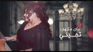 دموع تحسين .. لو بدالي ..